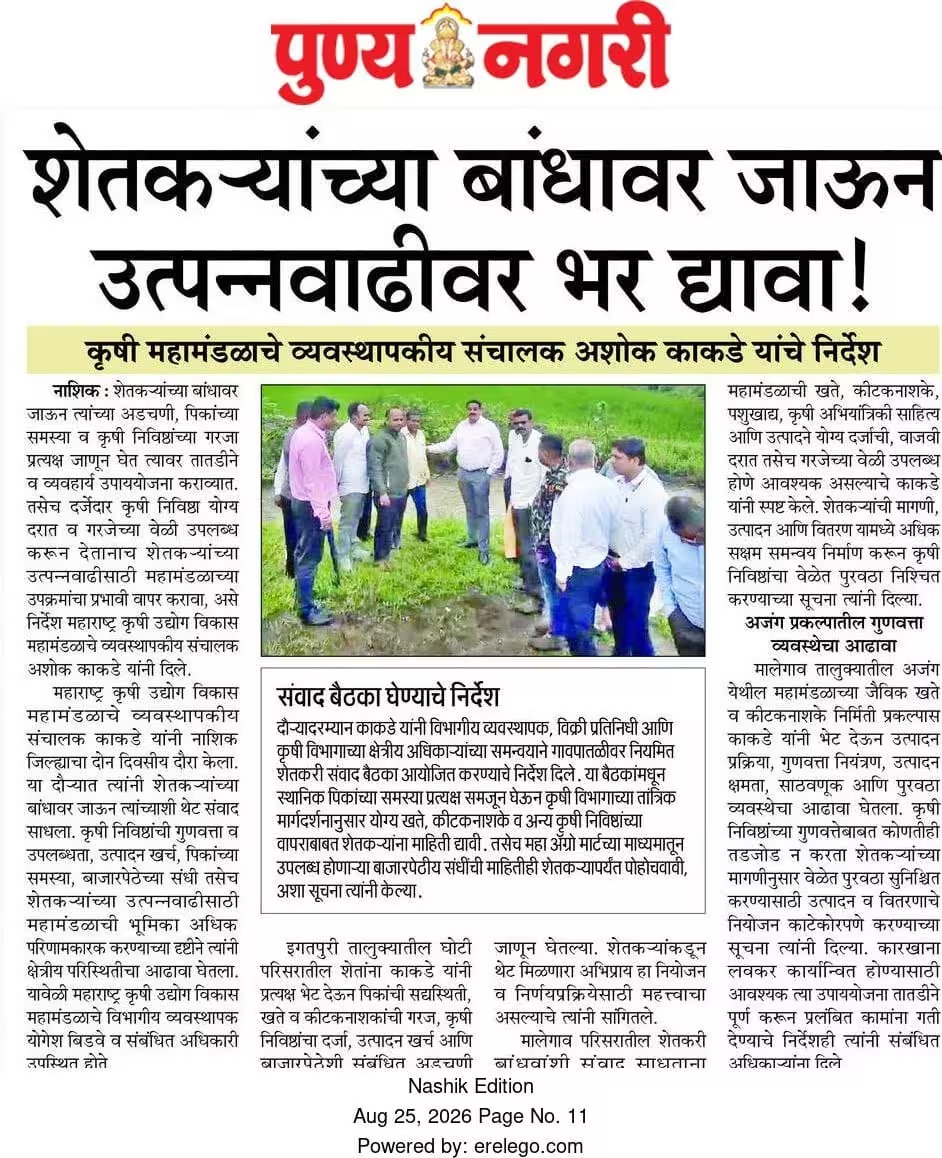 Visiting Farmers’ Fields to Understand Their Problems's testimonial