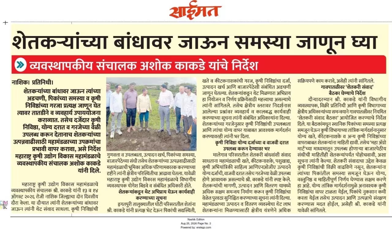 Visiting Farmers’ Fields to Understand Their Problems's testimonial