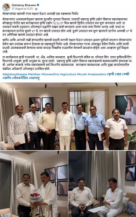 Yet another crucial decision made considering farmers fertilizer requirements's testimonial